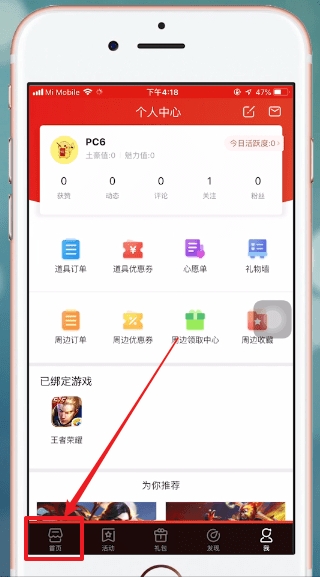 掌上道聚城怎么退出登录图2