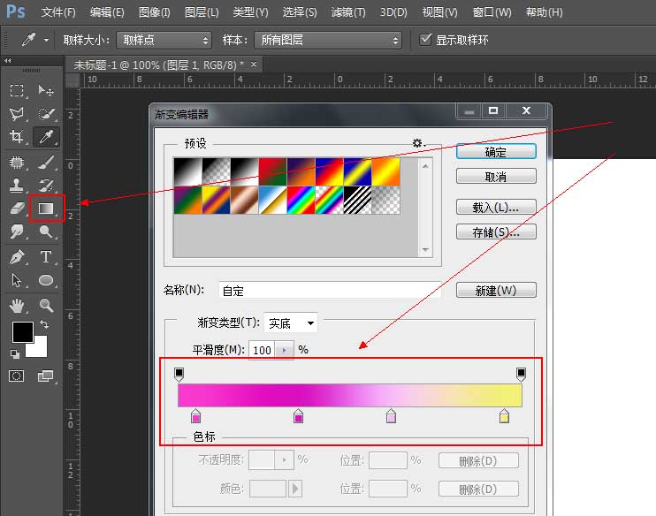 ps设计出一款高大上渐变海报的具体操作方法是什么图3