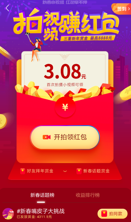 uc浏览器怎么拍赚钱图4