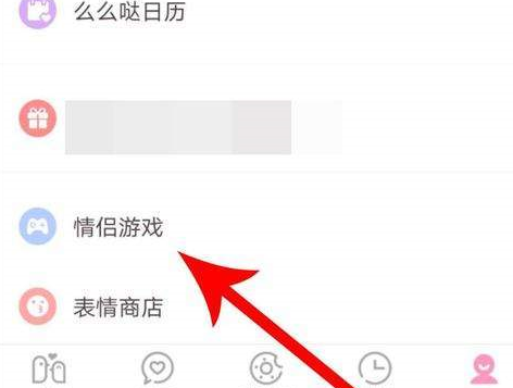 爱情银行app真能取现吗图2