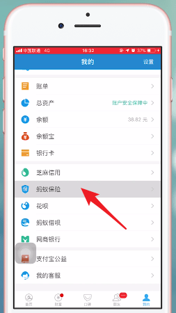 支付宝蚂蚁保险怎么关闭自动续费图3