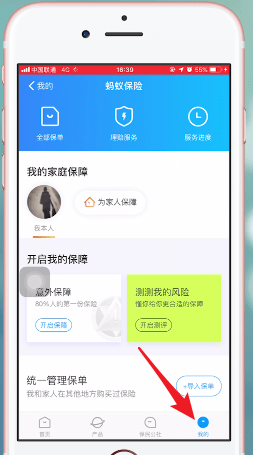 支付宝蚂蚁保险怎么关闭自动续费图4