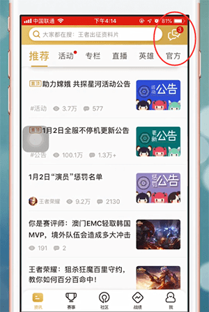 王者营地聊天的具体操作方法是什么图2