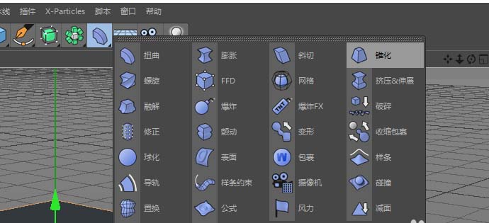 c4d锥化怎么用图3