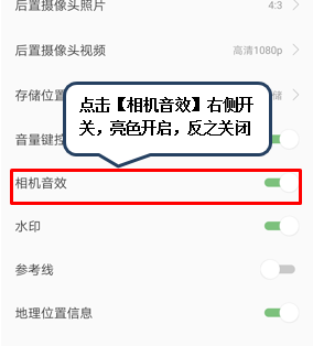 联想相机快捷键图3