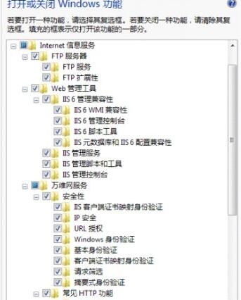 win7电脑中iis配置的具体操作方法是图4