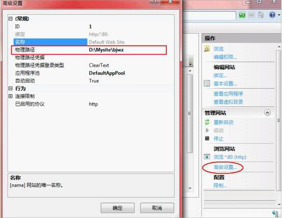 win7电脑中iis配置的具体操作方法是图8