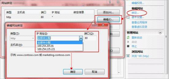 win7电脑中iis配置的具体操作方法是图9