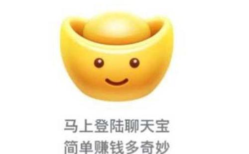 聊天宝app的详细注册步骤图1