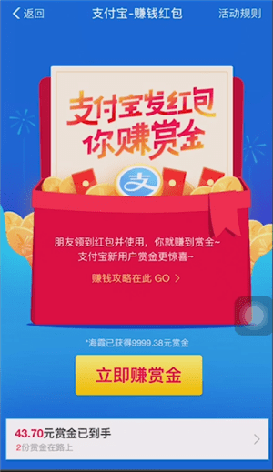 怎么在支付宝找到红包二维码图5