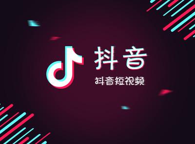 抖音拍同款的具体操作方法有哪些图1