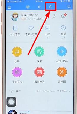 酷狗音乐加好友的图文操作是什么图2