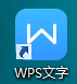 wps绘制出多边形的具体操作流程图图2