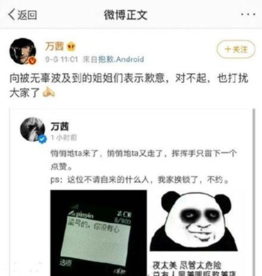 抖音锅传锅是什么梗图2