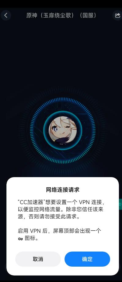 刀剑神域日服登录失败怎么办详情图6