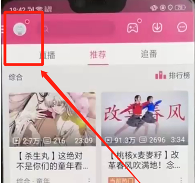 哔哩哔哩禁用启动动画图2