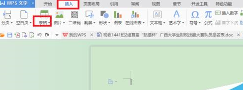 wps中手动绘制表格的具体流程介绍是什么图3