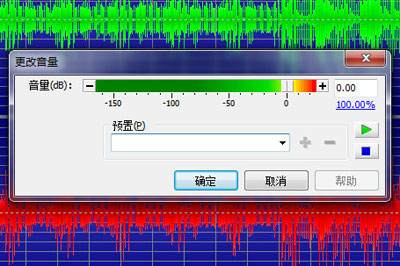 goldwave改变音量图4