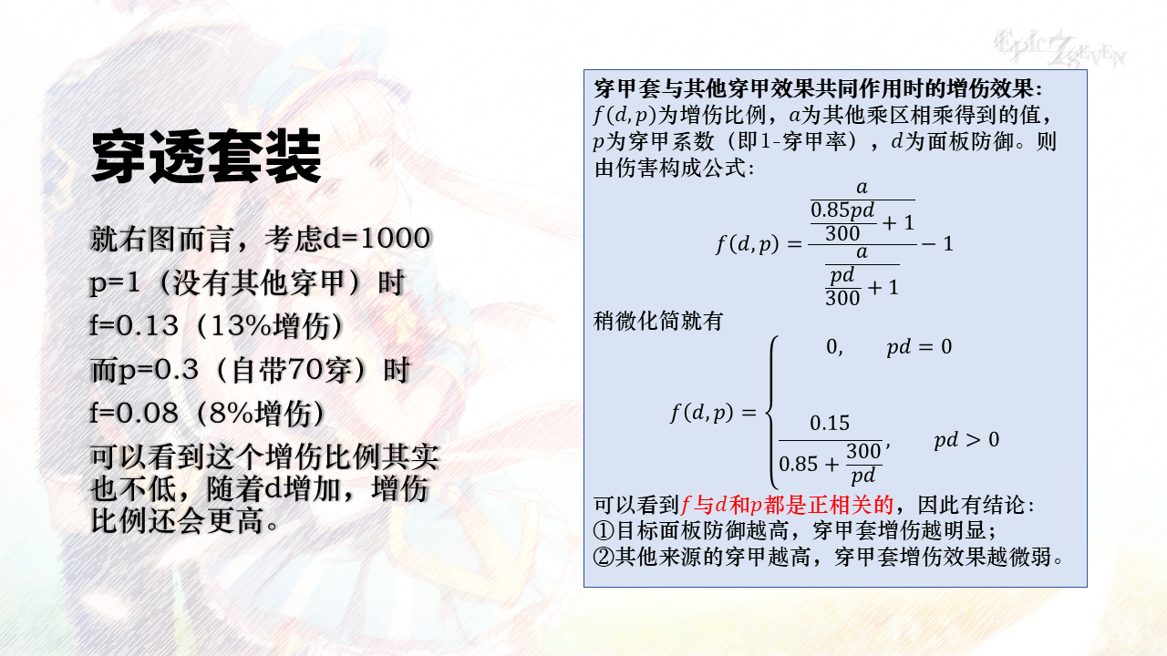 第七史诗小泡芙全方位评测