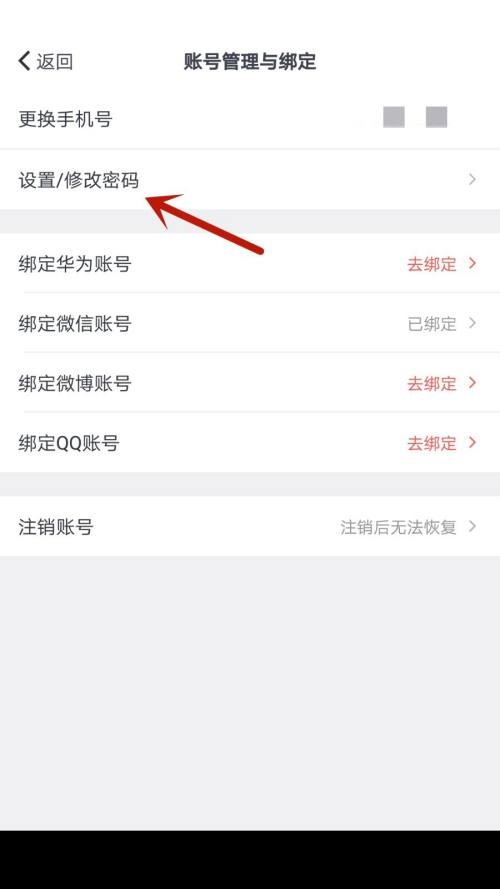 拓词密码怎么设置 拓词设置密码方法图4