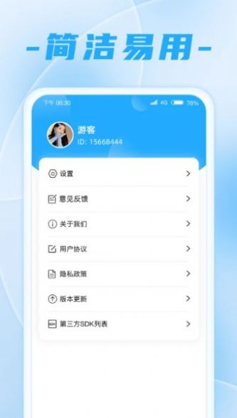 走路王者官方版app截图