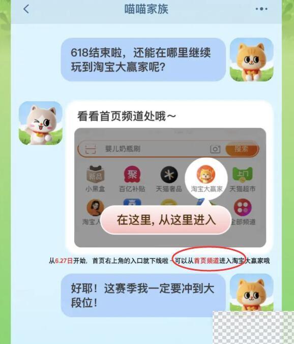 淘宝从哪能进入淘宝大赢家答案详情图2