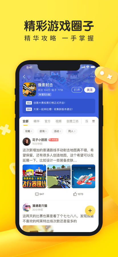 摸摸鱼游戏华为最新版app截图