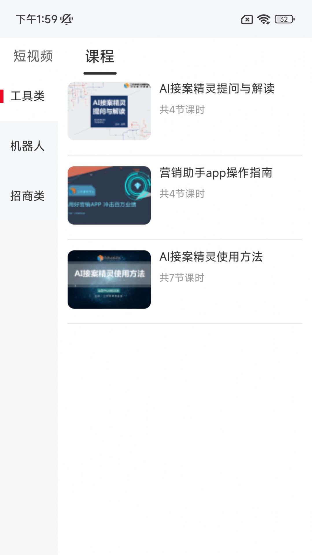 三好律师平台极速版官方版app截图