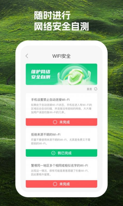 时积流量管理app截图