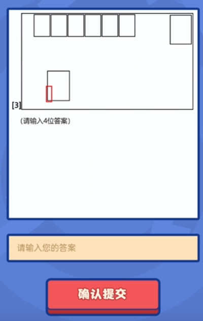 三国杀最强大脑第二季答案是什么图5