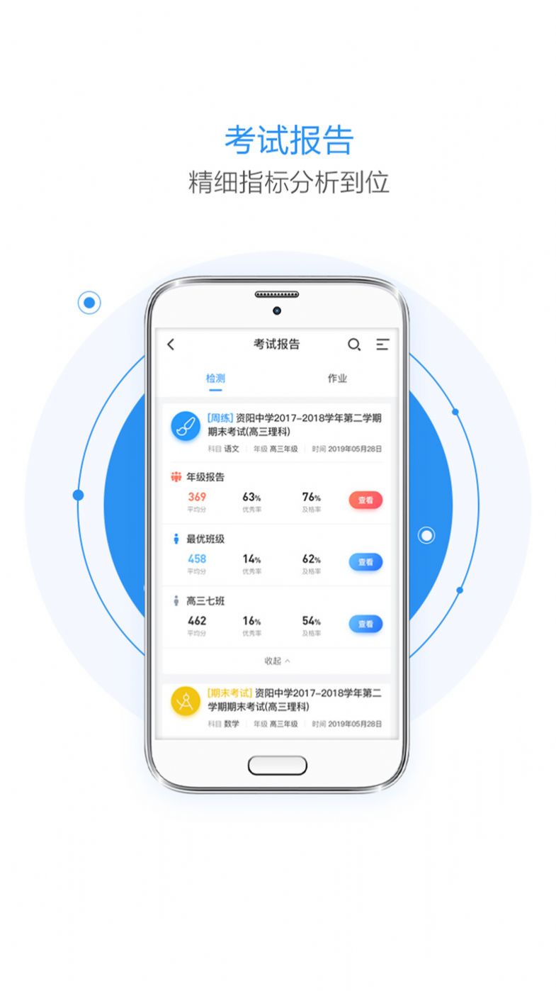 晨计网手阅系统官方版app截图