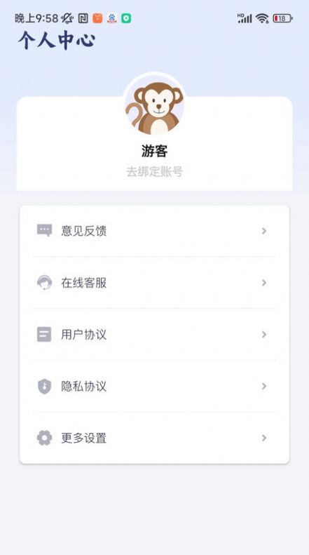 快传文件手机版app截图