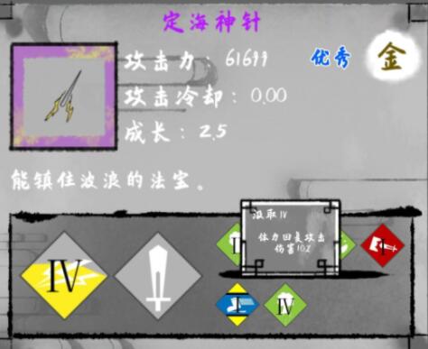 太公传承近战输出流天赋怎么选图1