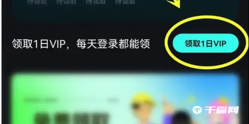 波点音乐签到领会员怎么没了