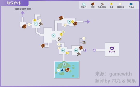 符文工房5细雨森林的隐藏物品在哪 符文工房5细雨森林的隐藏物品分享图1