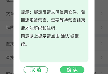 伪渣题王争霸在哪绑定微信账号 伪渣题王争霸微信授权绑定教程一览图3