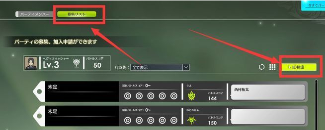 蓝色协议怎么联机 联机方法图3