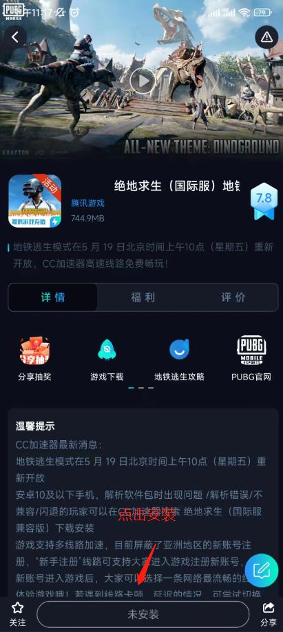 放置少女韩服连接失败怎么办详情图4