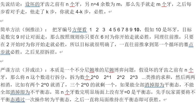 潜水员戴夫鲨鱼牙齿游戏怎么获胜图1