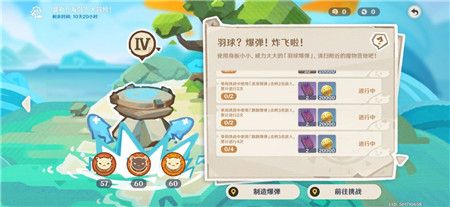 原神烫烫爆弹怎么制作图1