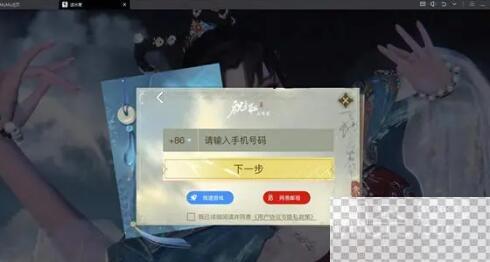 逆水寒手游怎么在PC端上游玩攻略图6