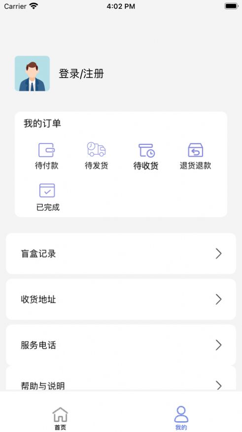 海铭盲盒商城app截图