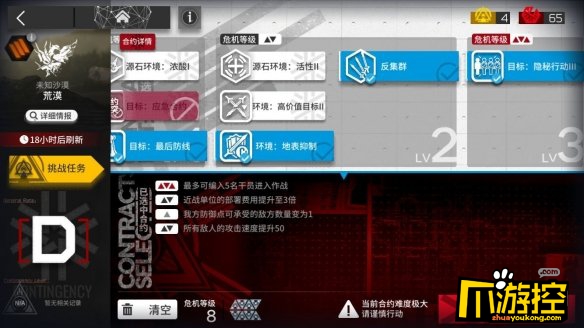 明日方舟6月4日荒漠8级低保怎么打图1