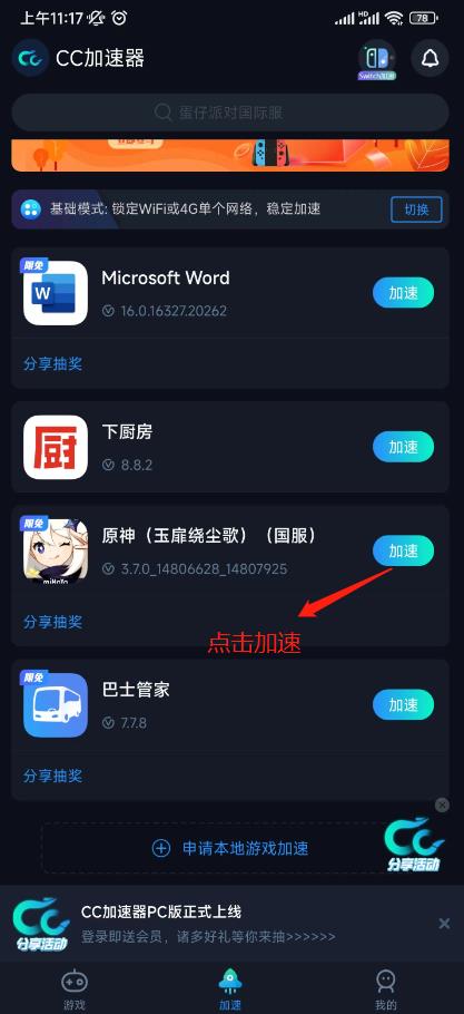 phigros日服登录不了是什么原因详情图5