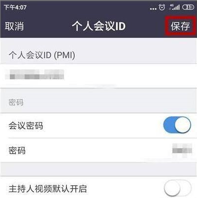 Zoom怎么给视频会议设置进入密码 Zoom设置视频会议密码教程介绍图3