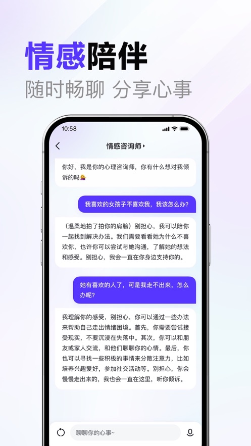 文心一言ai绘画官方安卓版app截图