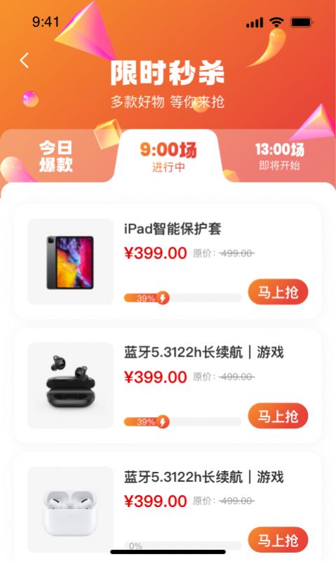 恒享购商城app截图