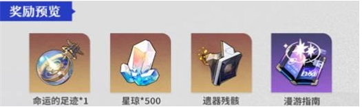 崩坏星穹铁道星芒战幕第四关怎么通关 星芒战幕第四关通关攻略图1