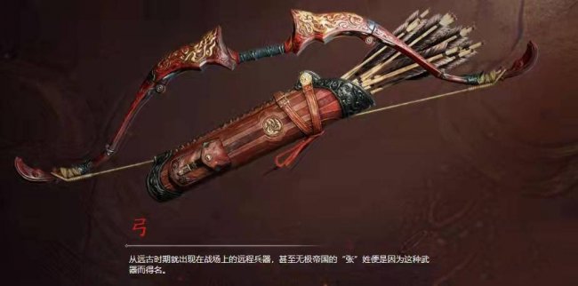 2023永劫无间武器强度排行图4