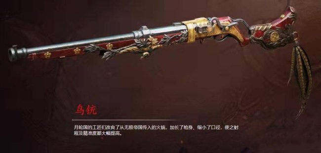 2023永劫无间武器强度排行图11